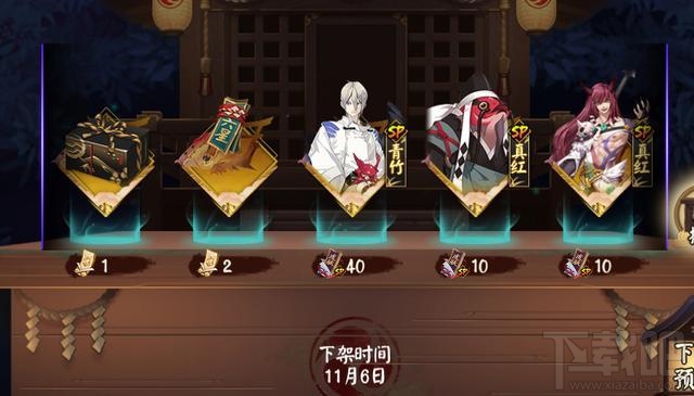 阴阳师金绘箱能开出什么东西?金绘箱开出奖励汇总