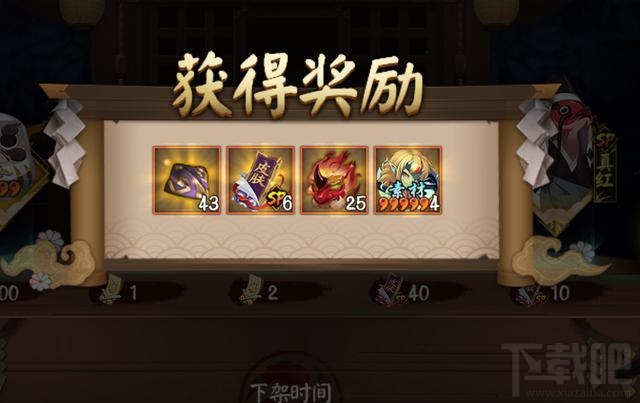 阴阳师金绘箱能开出什么东西?金绘箱开出奖励汇总