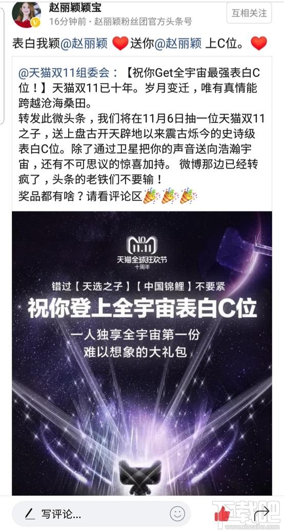 天猫双11天选之子:权益秒锦鲤