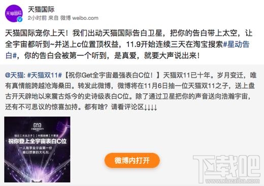 天猫双11天选之子:权益秒锦鲤