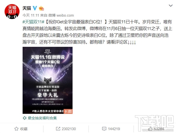 天猫双11天选之子:权益秒锦鲤