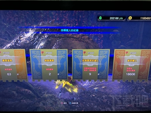 怪物猎人世界斩斧如何快速开刃