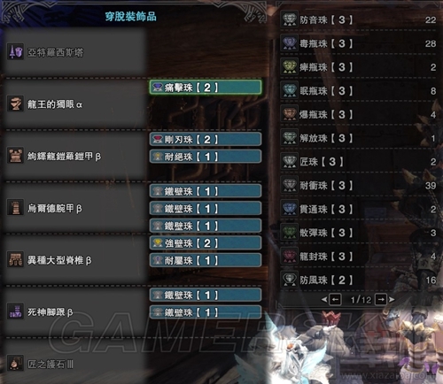 怪物猎人世界长枪如何配装？超舒服的长枪配装方法攻略