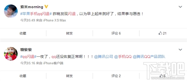 iOS版手机QQ突发闪退怎么办,如何修复?