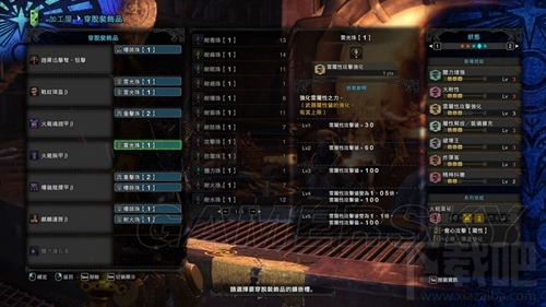 怪物猎人世界绚辉龙怎么打