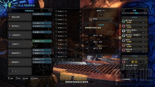 怪物猎人世界绚辉龙怎么打