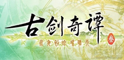 古剑奇谭3困难模式缙云打法攻略