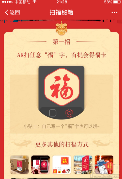 支付宝2019集五福怎么玩?2019集五福活动玩法规则