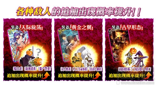 FGO万圣节三期礼装加成有哪些