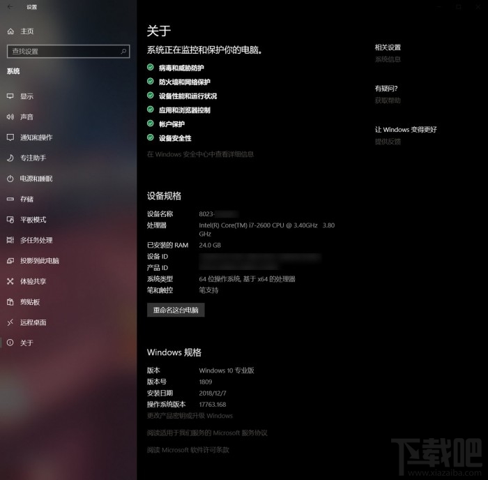 Win10 Build 17763.168发布:十月更新大部分BUG已修复