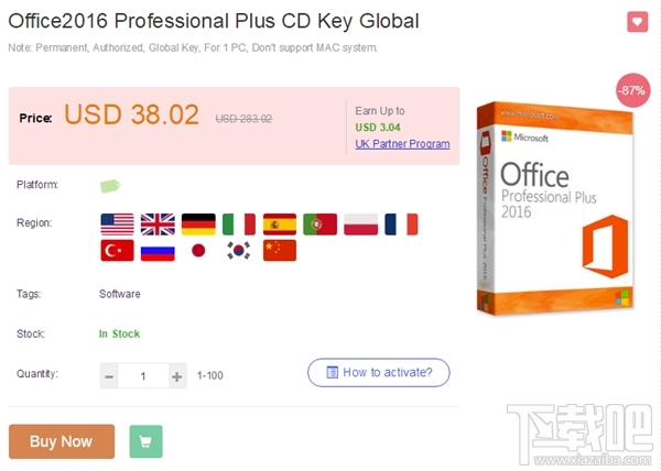 Win10/Office2016终极促销:一折拿下!