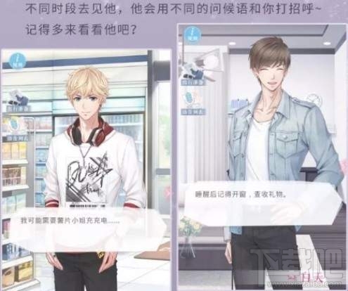 恋与制作人去见他在哪里怎么玩?去见他在哪里活动玩法规则