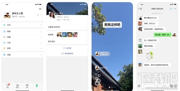iOS微信7.0.1版发布:全新改版