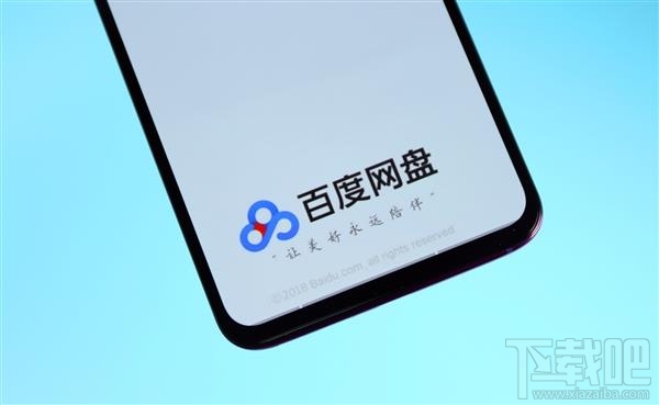 6亿用户的百度网盘想玩内容付费:有点难