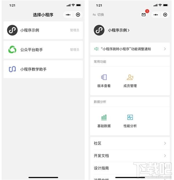 微信小程序助手发布:开发者必备
