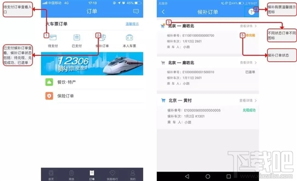 12306官方详解候补购票：从此告别抢火车票！