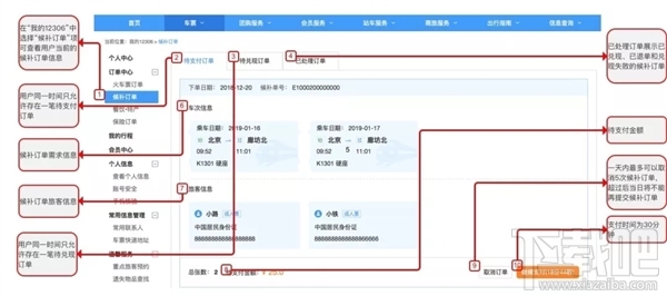 12306官方详解候补购票：从此告别抢火车票！