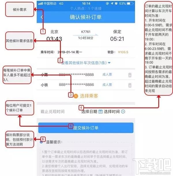 12306官方详解候补购票:从此告别抢火车票!