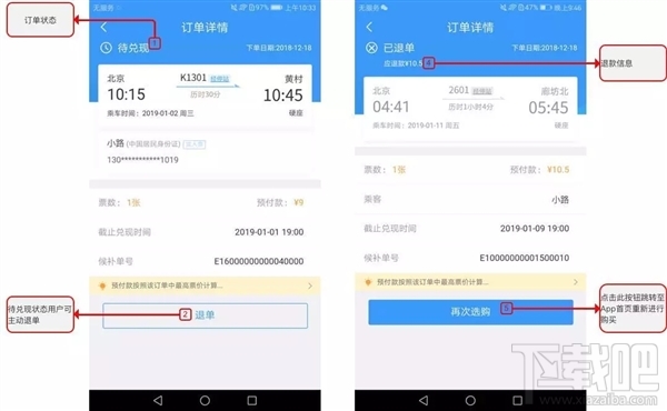 12306官方详解候补购票：从此告别抢火车票！