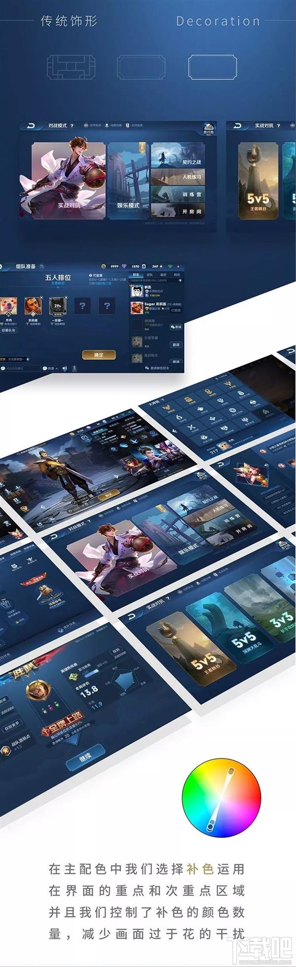 《王者荣耀》UI 2.0官方爆料:扁平卡片化