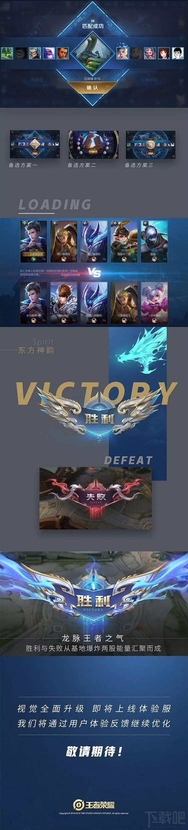 《王者荣耀》UI 2.0官方爆料:扁平卡片化