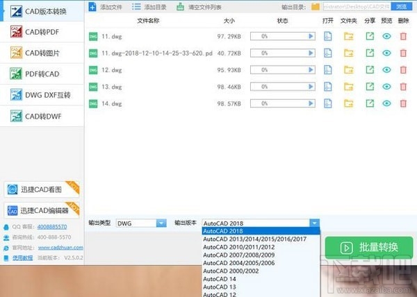 cad转pdf怎么转？cad转pdf/jpg方法