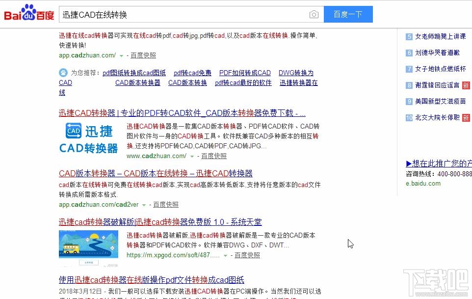 cad转pdf怎么转？cad转pdf/jpg方法