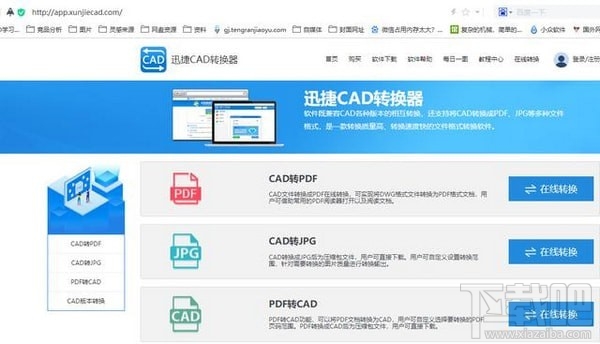 cad转pdf怎么转？cad转pdf/jpg方法