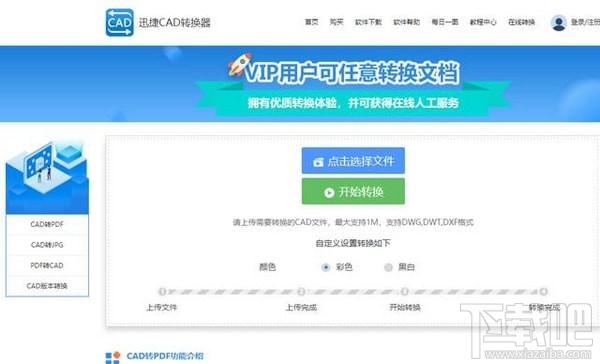 cad转pdf怎么转？cad转pdf/jpg方法