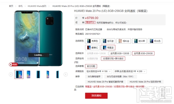 10日发布!华为Mate 20 Pro新配色:馥蕾红、璨星蓝