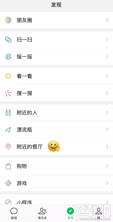 微信“附近的餐厅”内测:将陆续开放