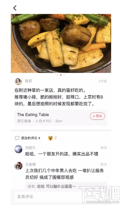 微信“附近的餐厅”内测:将陆续开放