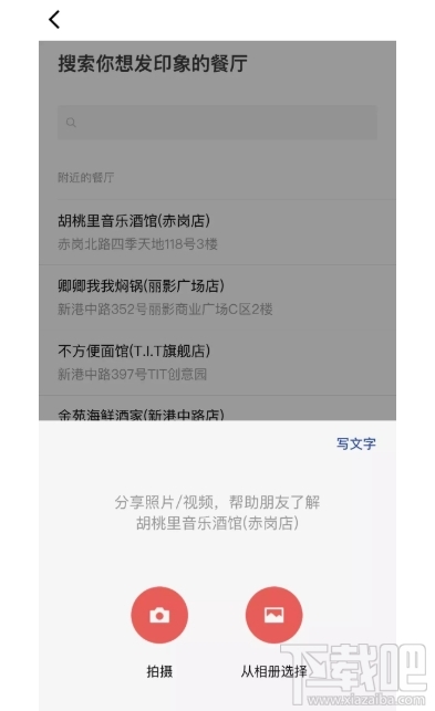 微信“附近的餐厅”内测:将陆续开放
