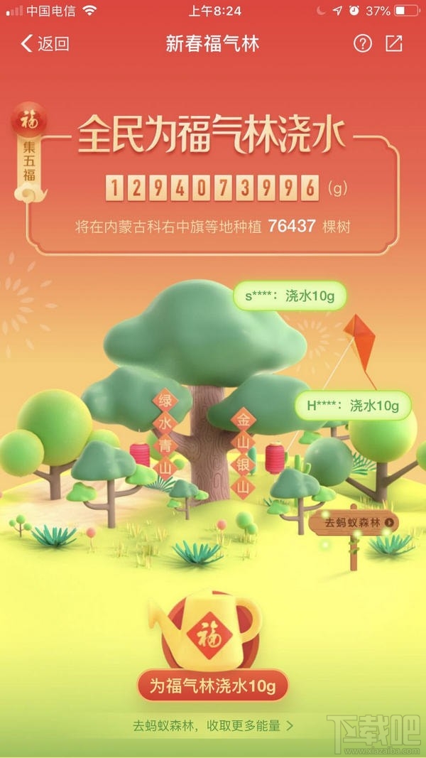 2019支付宝集五福花花卡怎么得?支付宝2019集五福花花卡获得方法