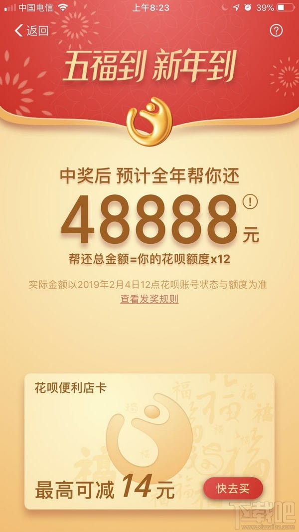 2019支付宝集五福花花卡怎么得?支付宝2019集五福花花卡获得方法