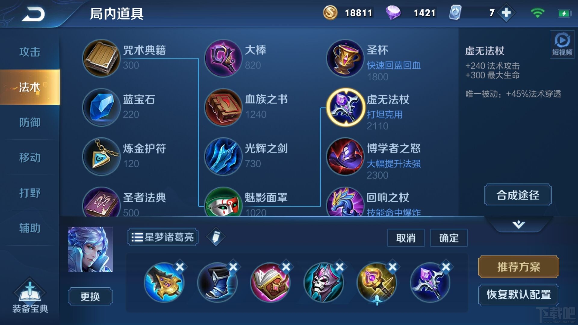 王者荣耀S14法师怎么打野?王者荣耀S14法师打野攻略