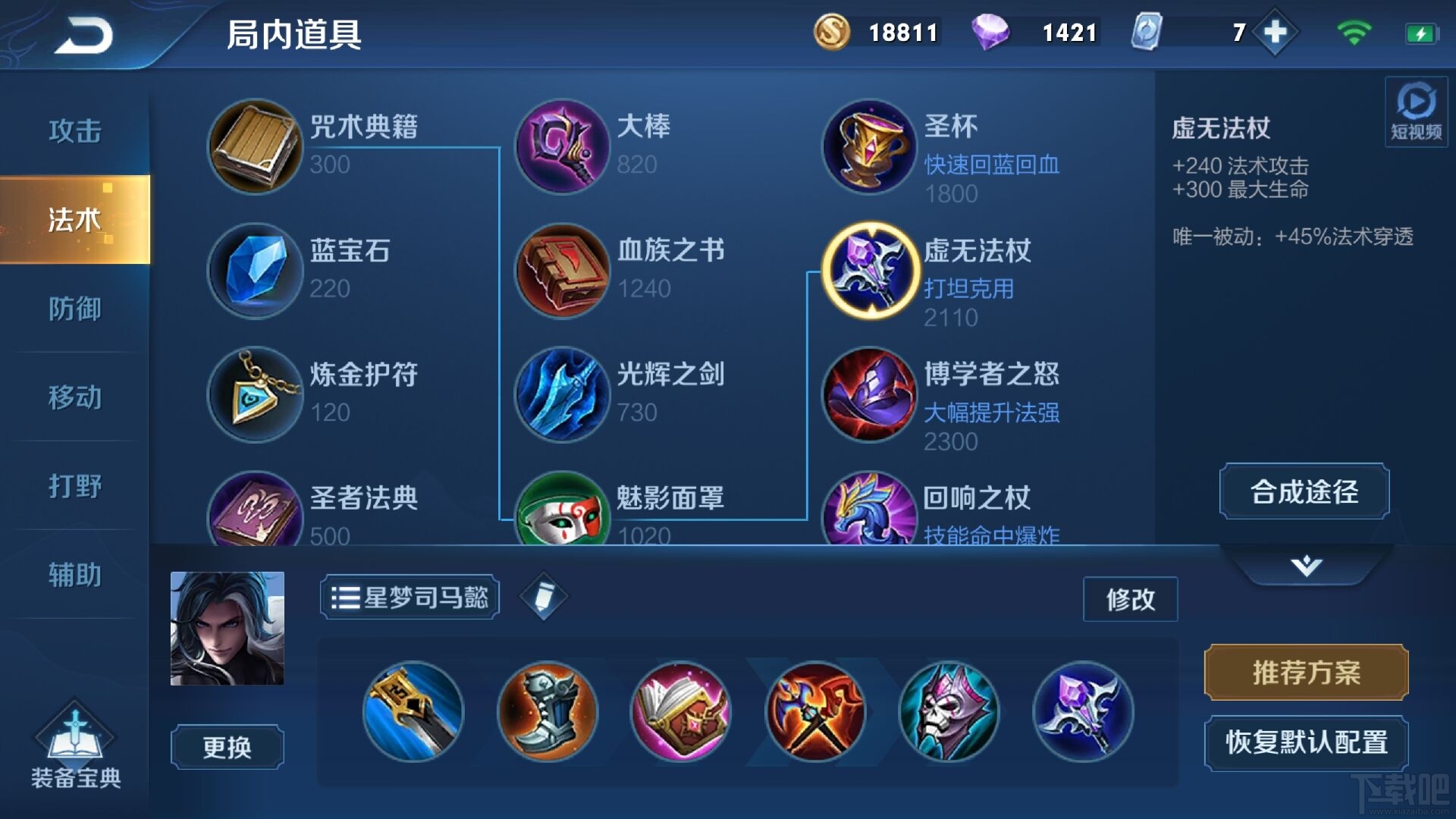 王者荣耀S14法师怎么打野?王者荣耀S14法师打野攻略