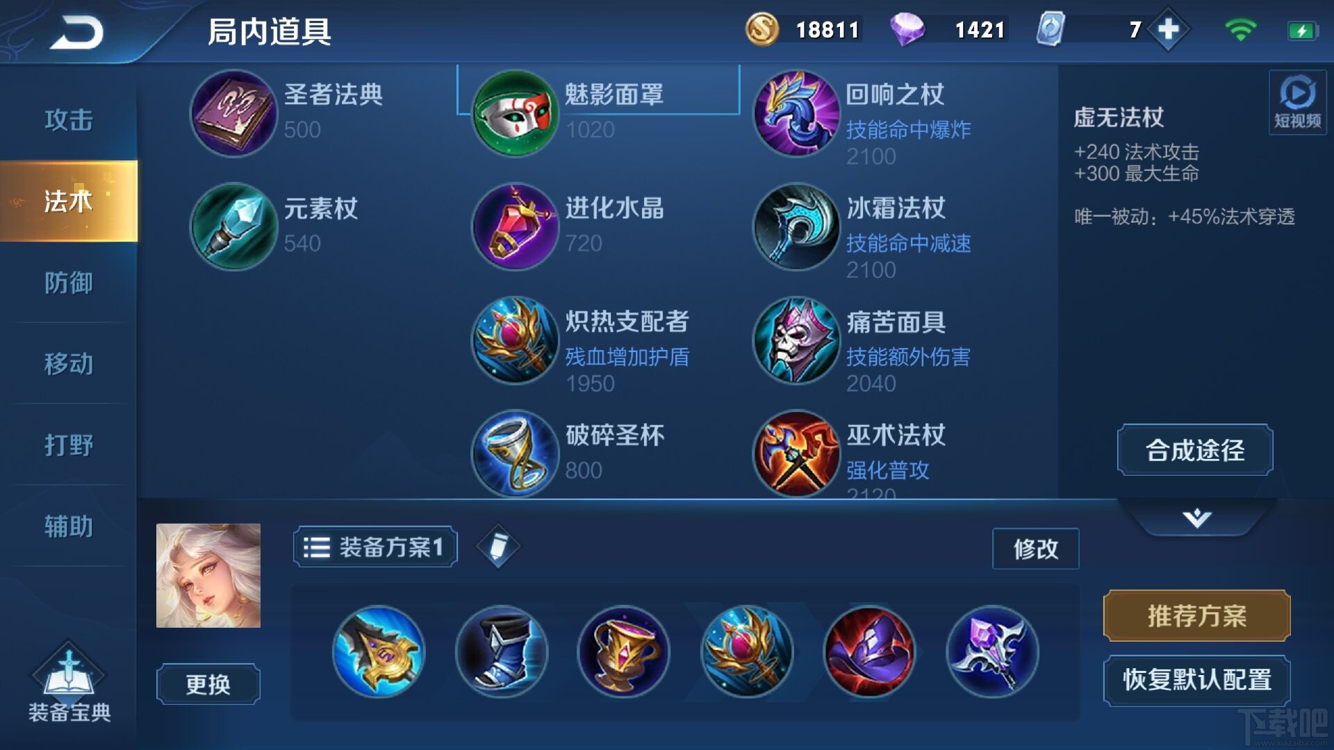 王者荣耀S14法师怎么打野?王者荣耀S14法师打野攻略