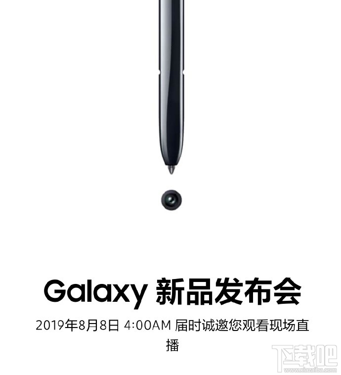 三星Galaxy Note 10将于8月7日正式发布