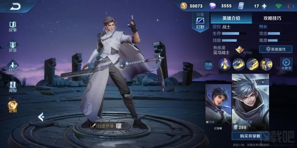 王者荣耀新英雄曜怎么连招?新英雄耀连招技巧