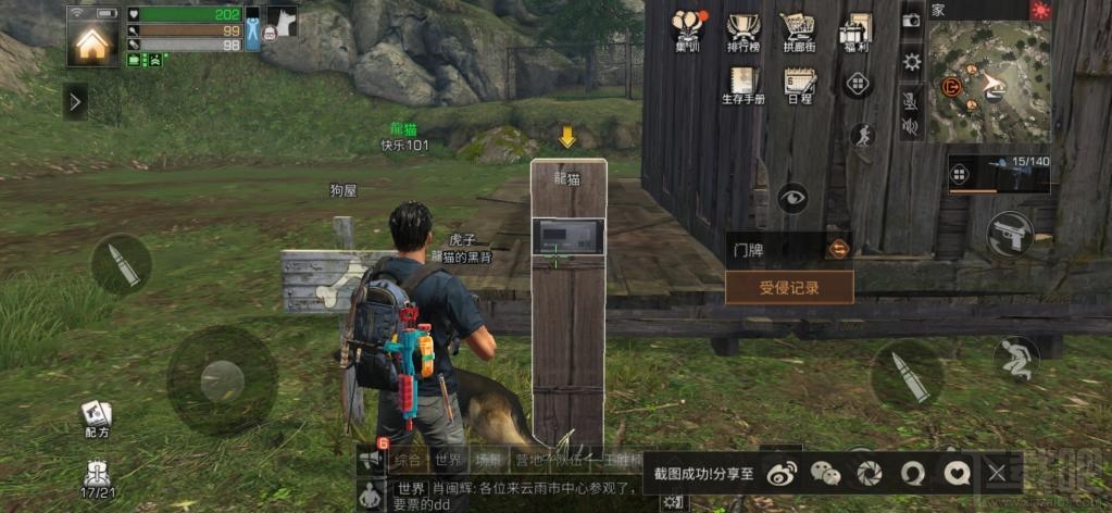 明日之后庄园门牌有什么用?庄园门牌功能介绍