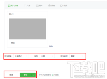 微信公众号文章内容编辑怎么操作?微信公众号文章内容编辑介绍