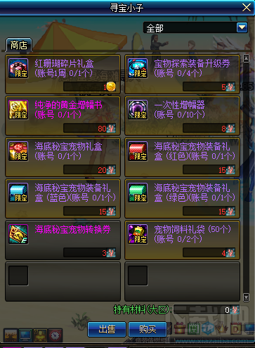 dnf夏日海底大寻宝活动怎么玩 dnf夏日海底大寻宝活动奖励一览