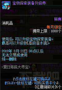 dnf夏日海底大寻宝活动怎么玩 dnf夏日海底大寻宝活动奖励一览