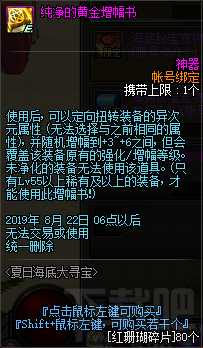 dnf夏日海底大寻宝活动怎么玩 dnf夏日海底大寻宝活动奖励一览