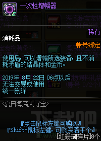 dnf夏日海底大寻宝活动怎么玩 dnf夏日海底大寻宝活动奖励一览