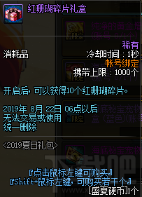 dnf夏日海底大寻宝活动怎么玩 dnf夏日海底大寻宝活动奖励一览