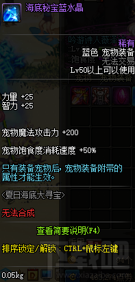 dnf夏日海底大寻宝活动怎么玩 dnf夏日海底大寻宝活动奖励一览