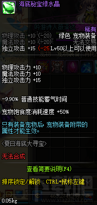 dnf夏日海底大寻宝活动怎么玩 dnf夏日海底大寻宝活动奖励一览