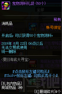dnf夏日海底大寻宝活动怎么玩 dnf夏日海底大寻宝活动奖励一览